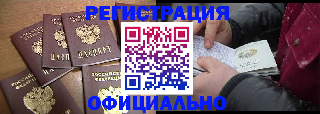 прописка регистрация в Апатитах