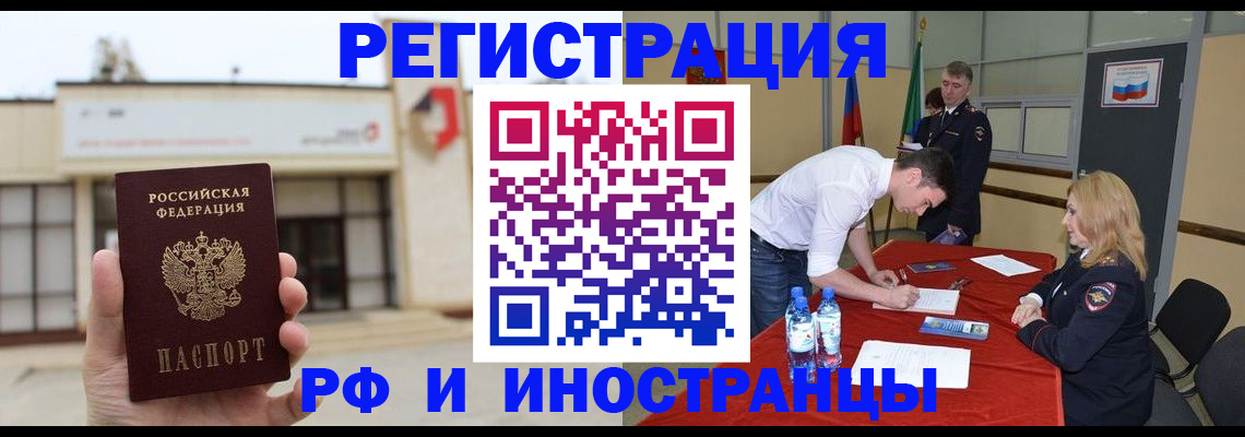 прописка гарантия в Апатитах