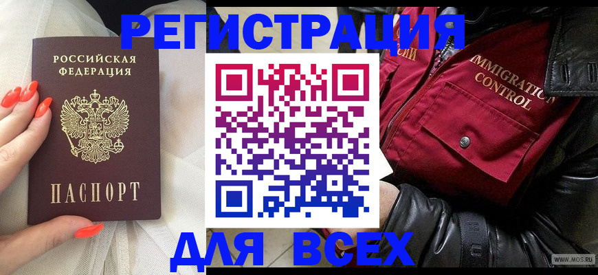 миграционный учет в Апатитах